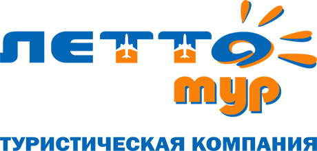 Туристическое агентство ЛЕТТО-ТУР